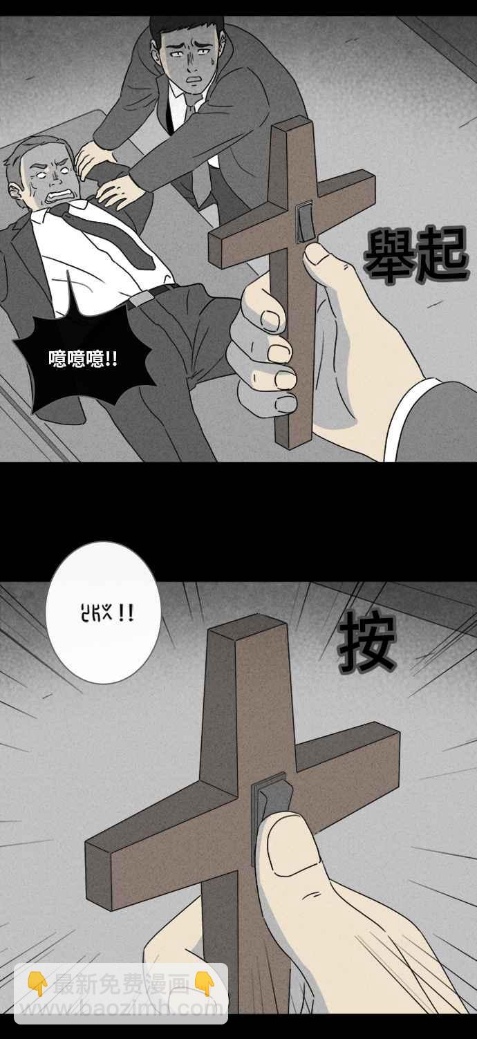 🍛奇奇怪怪 [第335话] 魔鬼人 1 第22页