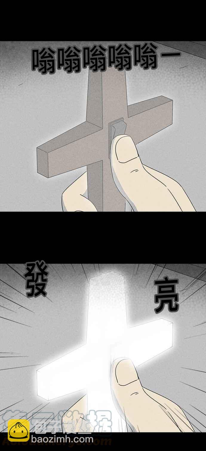 🍛奇奇怪怪 [第335话] 魔鬼人 1 第23页
