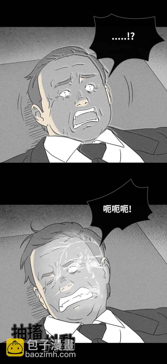 🍛奇奇怪怪 [第335话] 魔鬼人 1 第24页