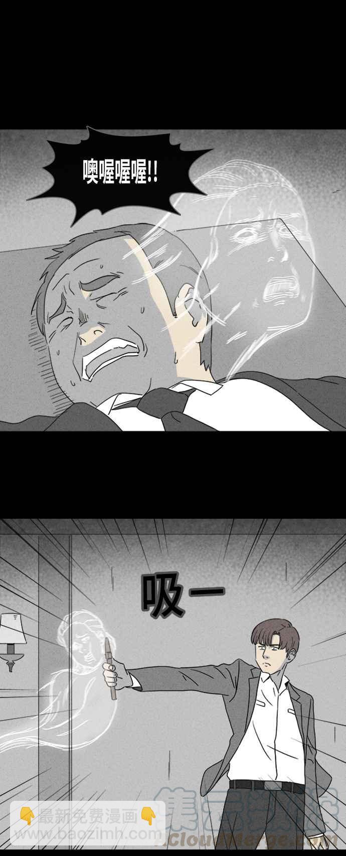 🍛奇奇怪怪 [第335话] 魔鬼人 1 第25页