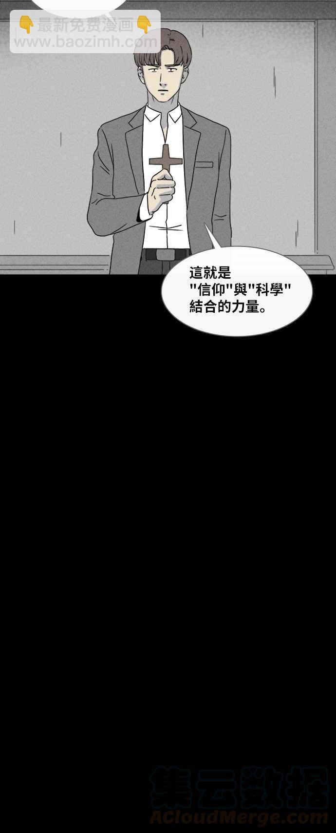 🍛奇奇怪怪 [第335话] 魔鬼人 1 第27页