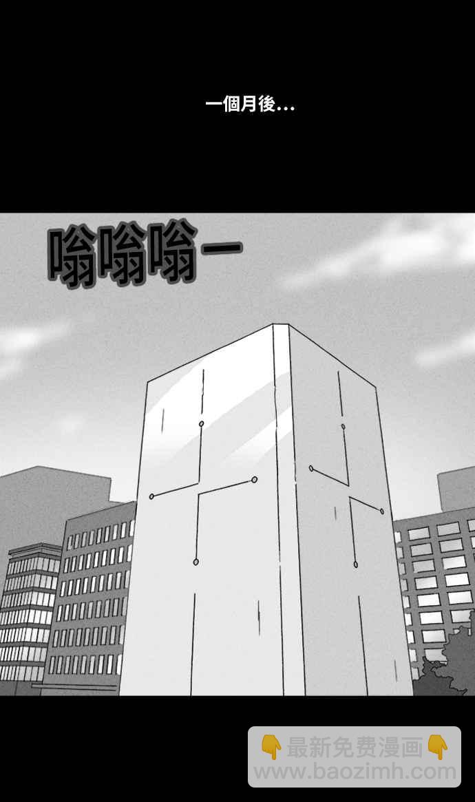 🍛奇奇怪怪 [第335话] 魔鬼人 1 第30页