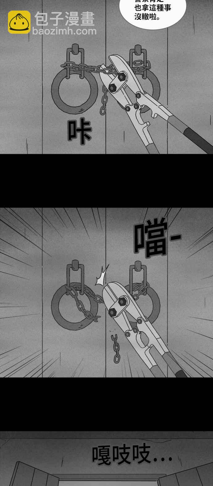 🍛奇奇怪怪 [第335话] 魔鬼人 1 第4页