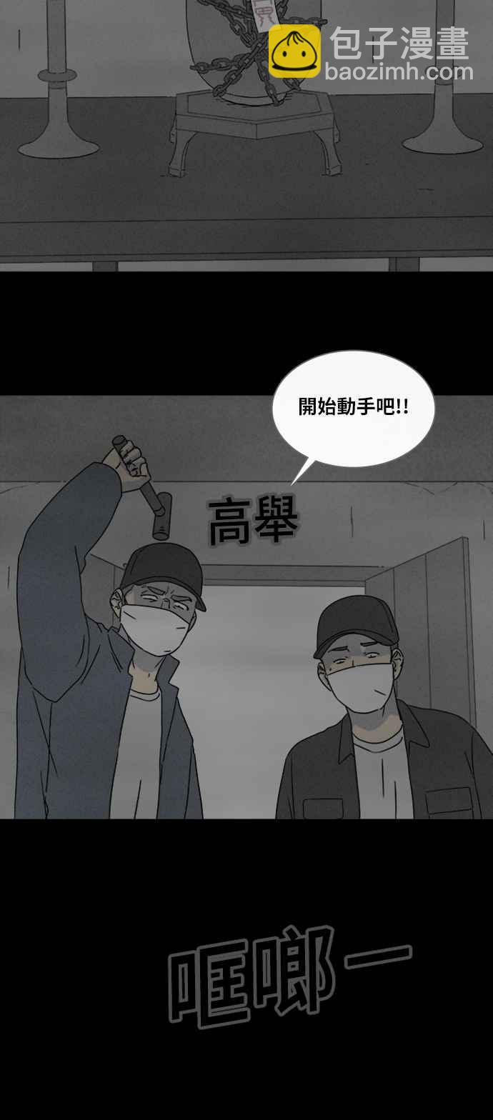 🍛奇奇怪怪 [第335话] 魔鬼人 1 第6页