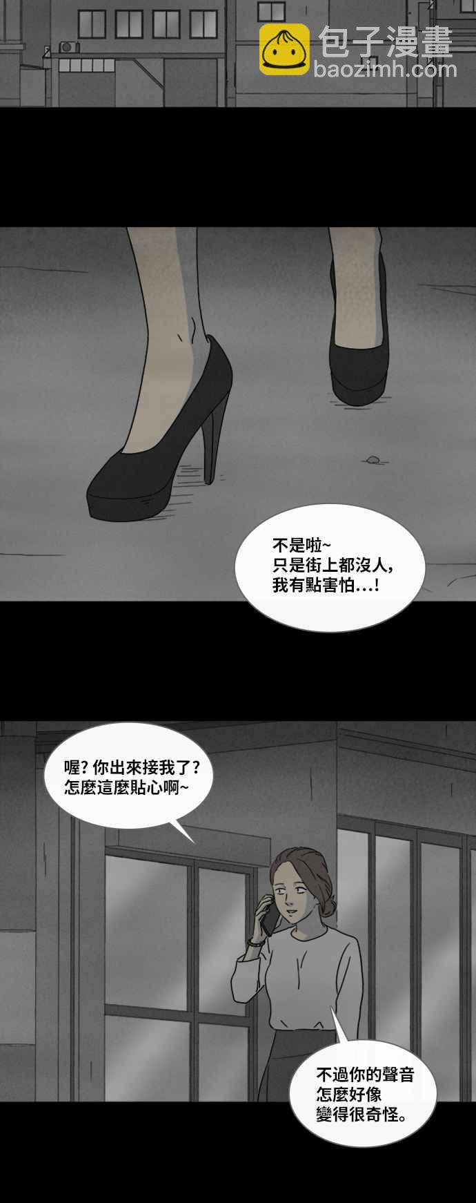 🍛奇奇怪怪 [第335话] 魔鬼人 1 第8页
