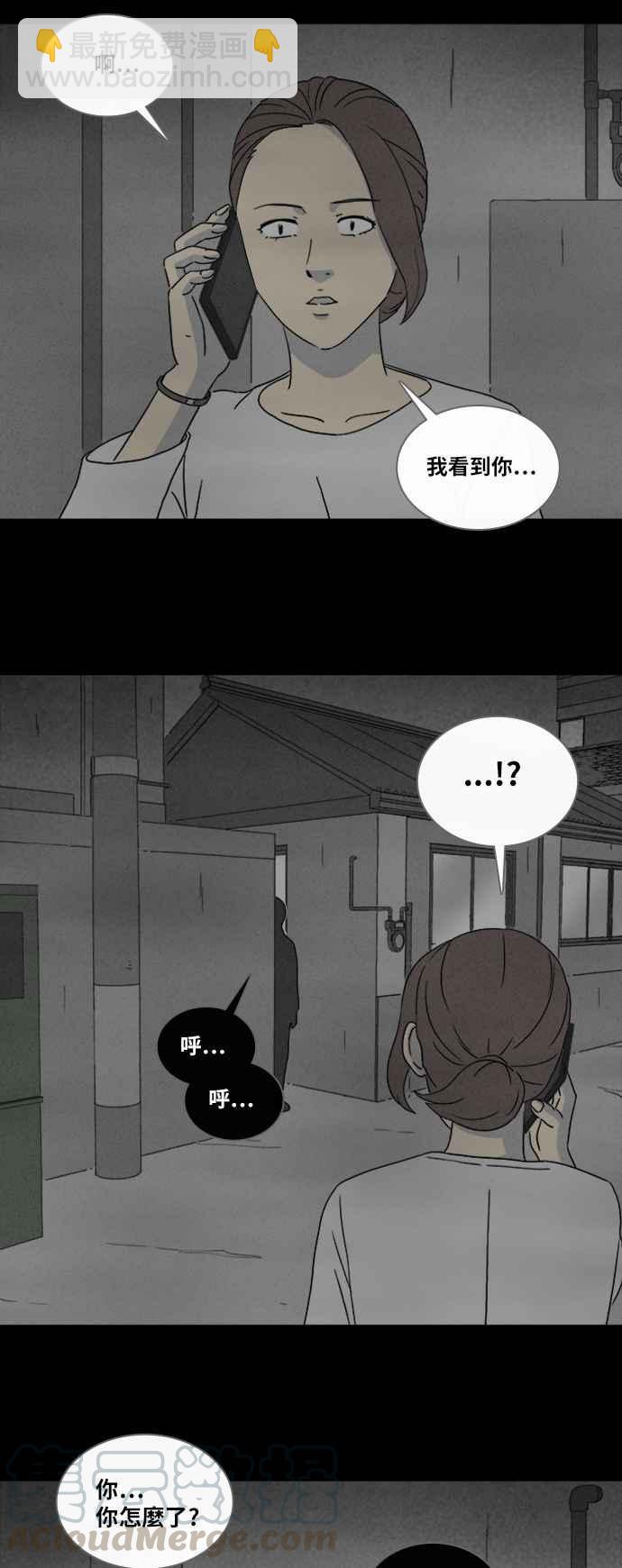 🍛奇奇怪怪 [第335话] 魔鬼人 1 第9页