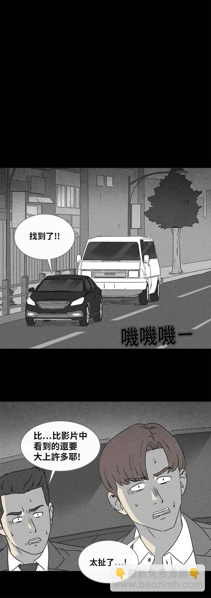 🍛奇奇怪怪 [第337话] 魔鬼人 3 第13页