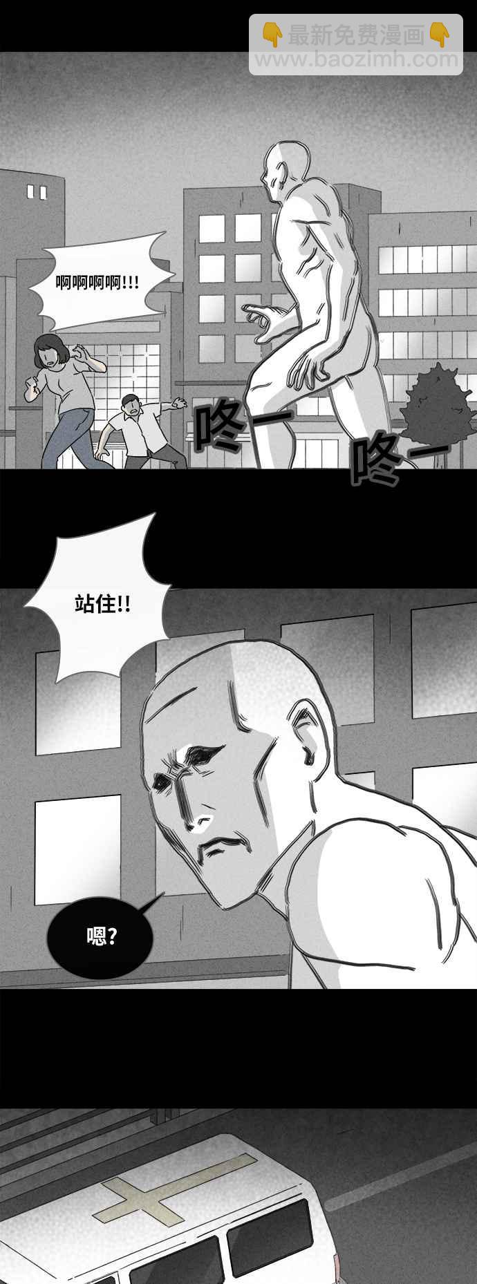 🍛奇奇怪怪 [第337话] 魔鬼人 3 第14页
