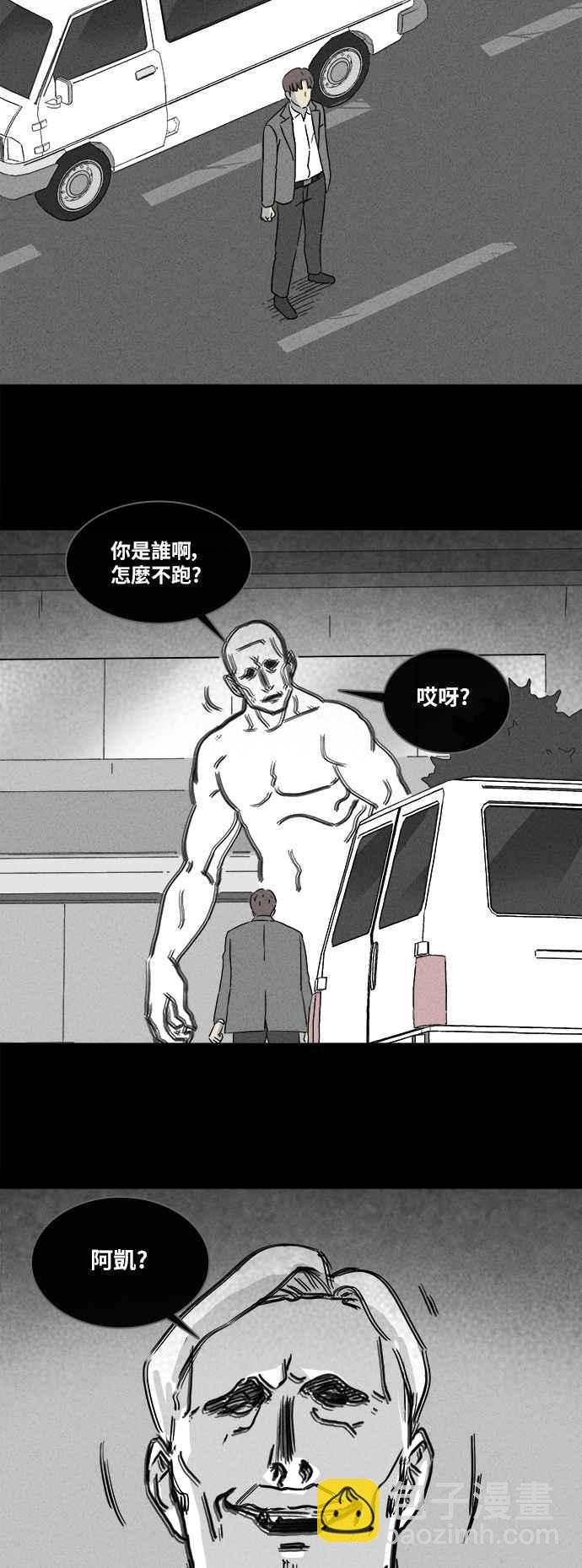 🍛奇奇怪怪 [第337话] 魔鬼人 3 第15页