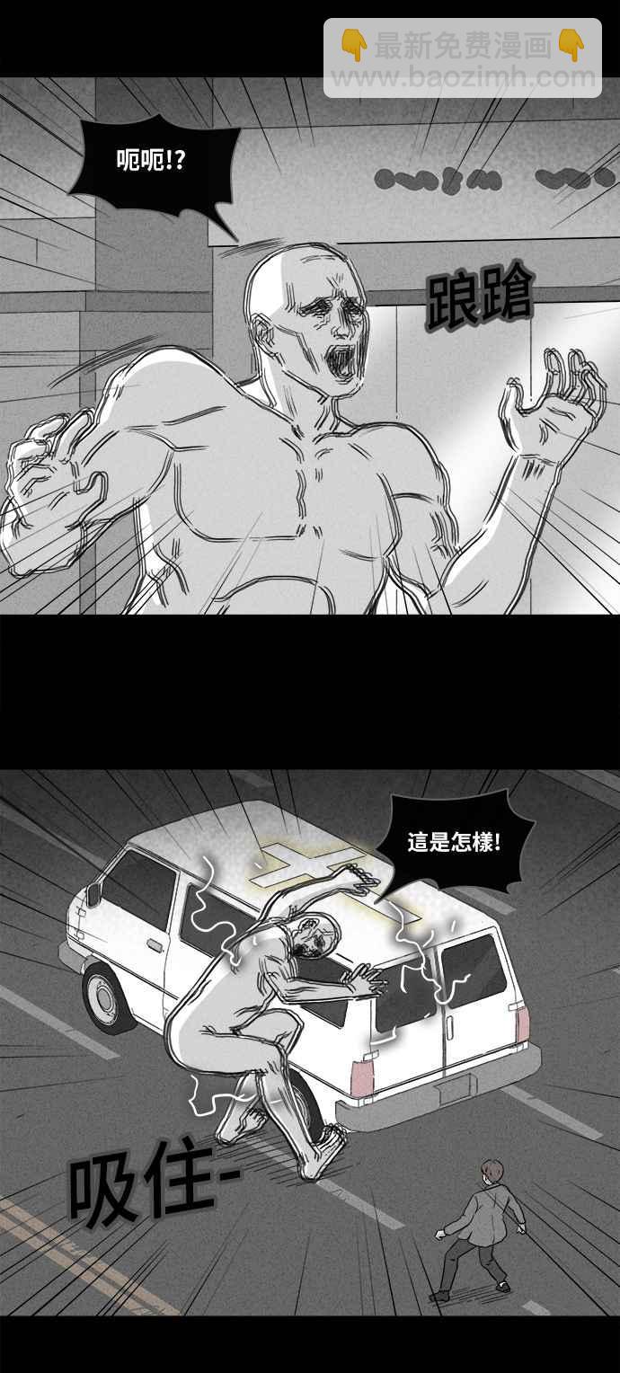 🍛奇奇怪怪 [第337话] 魔鬼人 3 第17页
