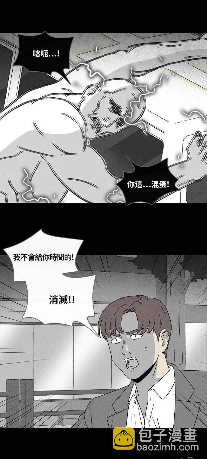 🍛奇奇怪怪 [第337话] 魔鬼人 3 第18页