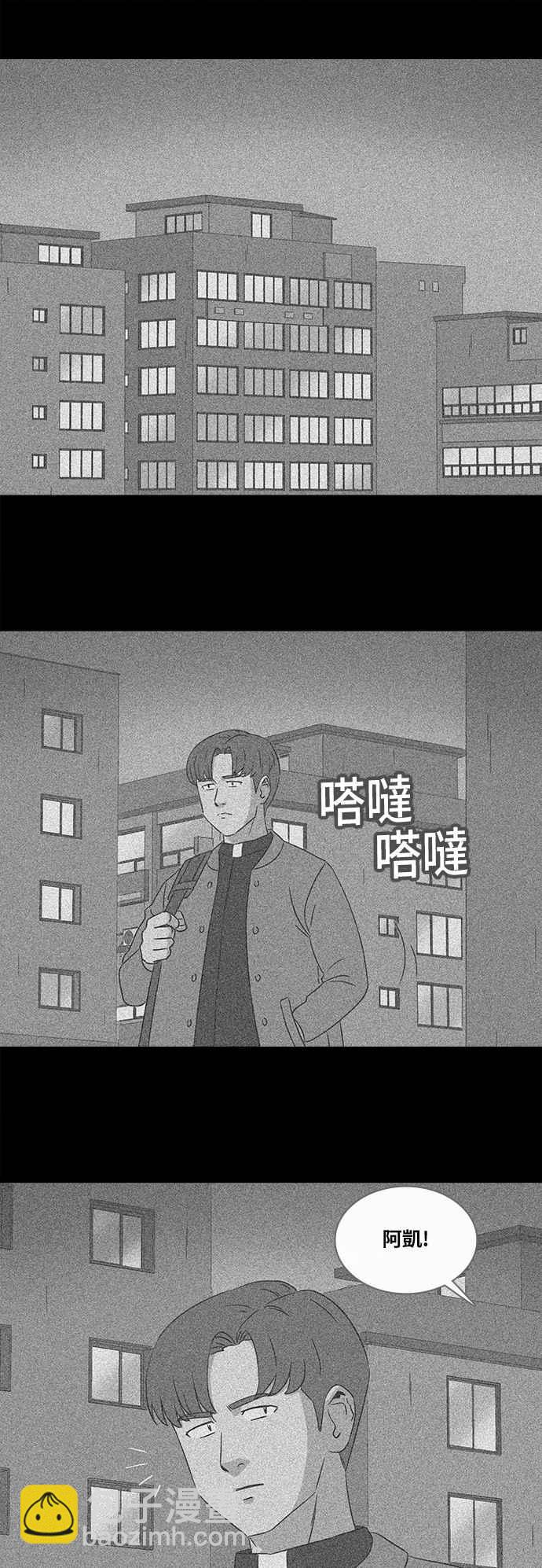 🍛奇奇怪怪 [第337话] 魔鬼人 3 第2页