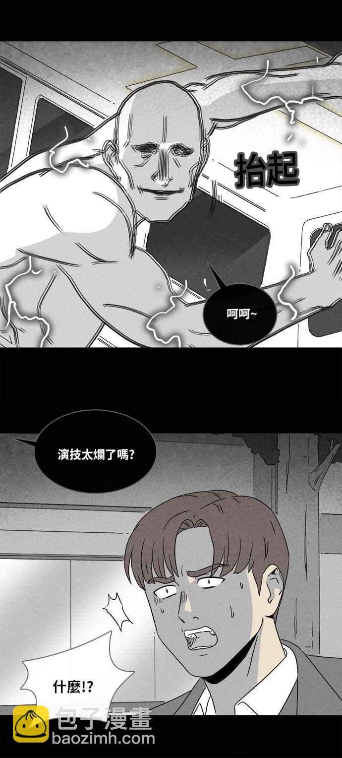 🍛奇奇怪怪 [第337话] 魔鬼人 3 第20页