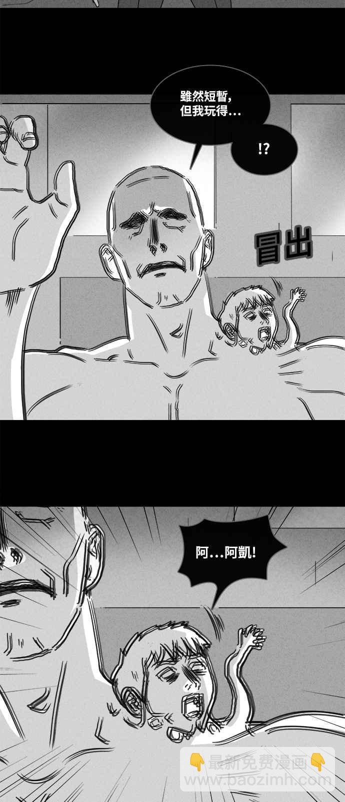 🍛奇奇怪怪 [第337话] 魔鬼人 3 第22页