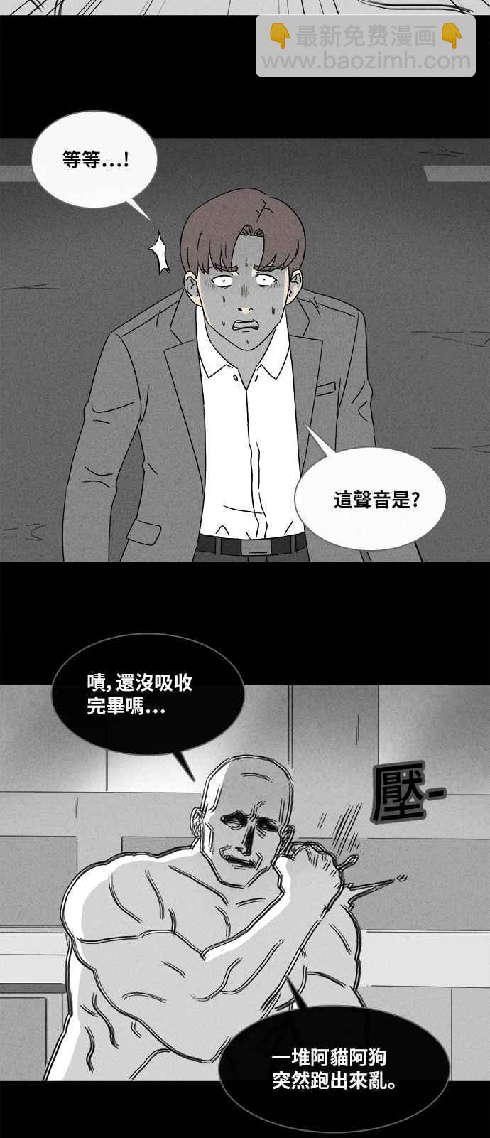 🍛奇奇怪怪 [第337话] 魔鬼人 3 第23页