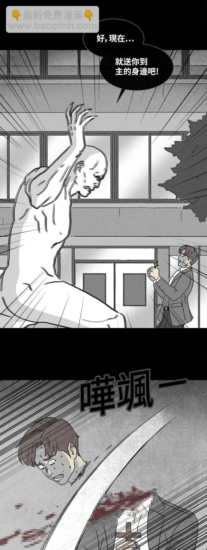 🍛奇奇怪怪 [第337话] 魔鬼人 3 第24页