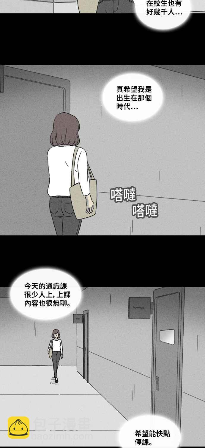 🍛奇奇怪怪 [第339话] 毁灭之城 1 第10页