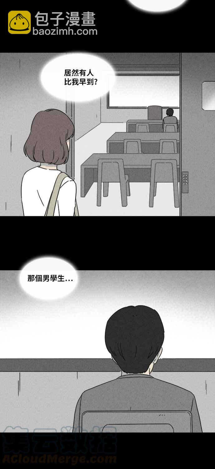 🍛奇奇怪怪 [第339话] 毁灭之城 1 第11页