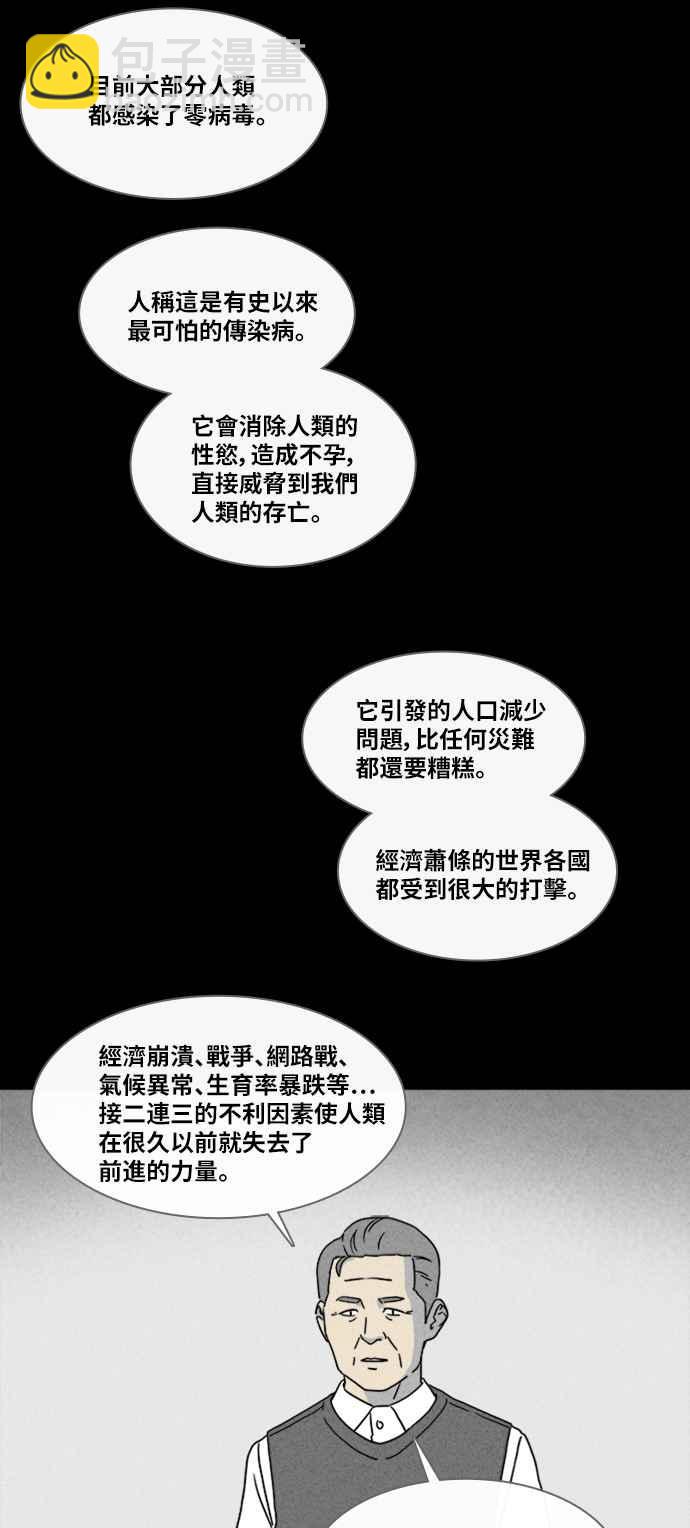 🍛奇奇怪怪 [第339话] 毁灭之城 1 第12页