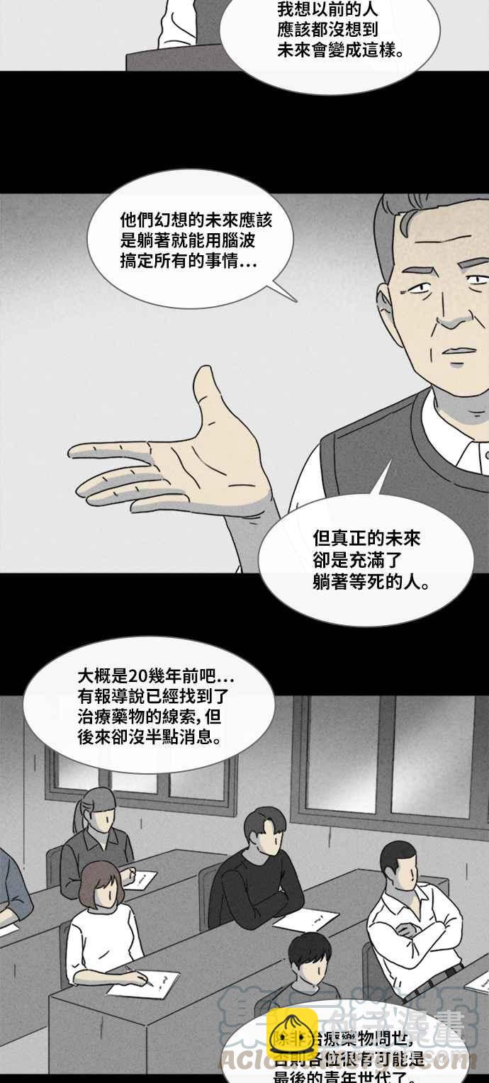 🍛奇奇怪怪 [第339话] 毁灭之城 1 第13页