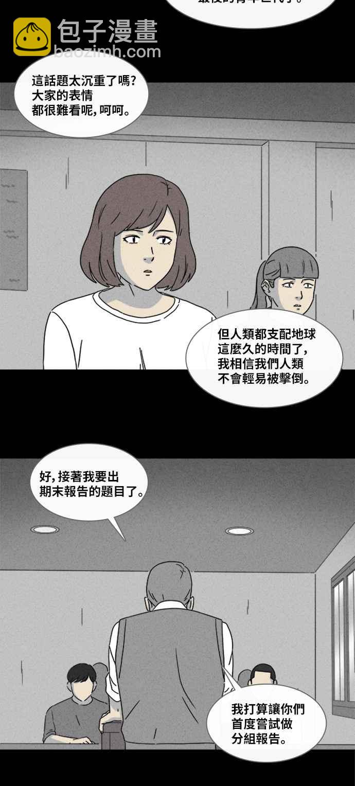 🍛奇奇怪怪 [第339话] 毁灭之城 1 第14页