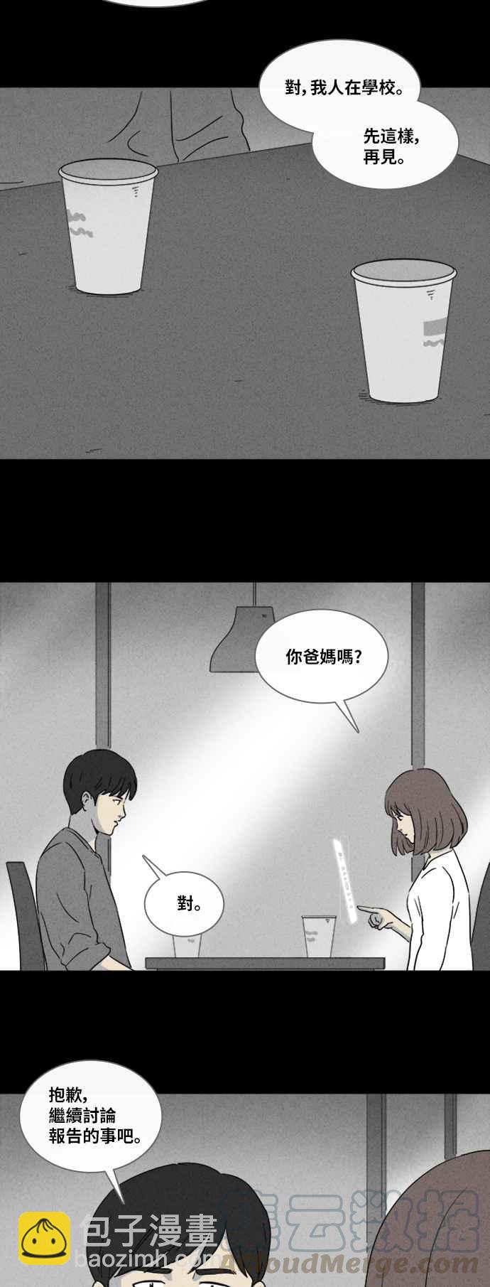 🍛奇奇怪怪 [第339话] 毁灭之城 1 第17页