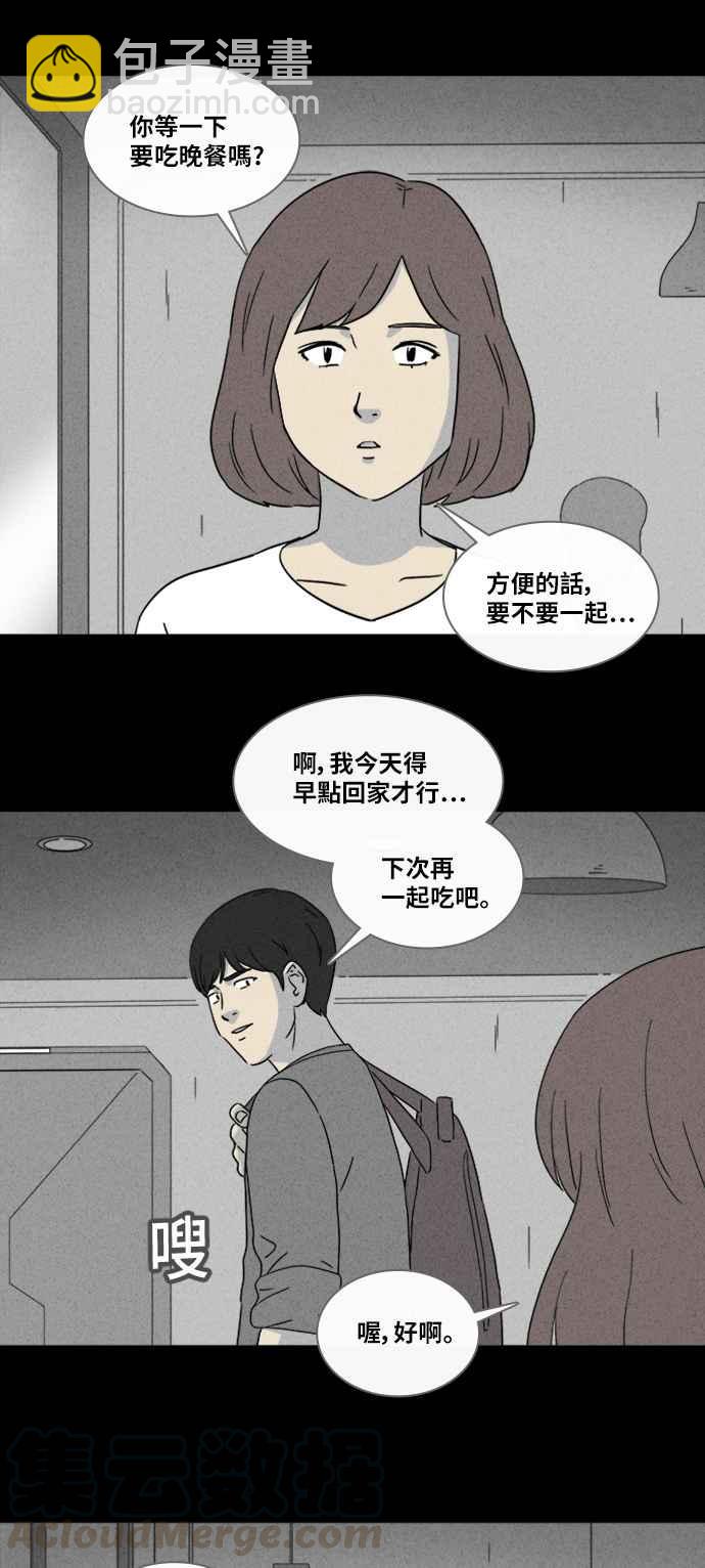 🍛奇奇怪怪 [第339话] 毁灭之城 1 第19页