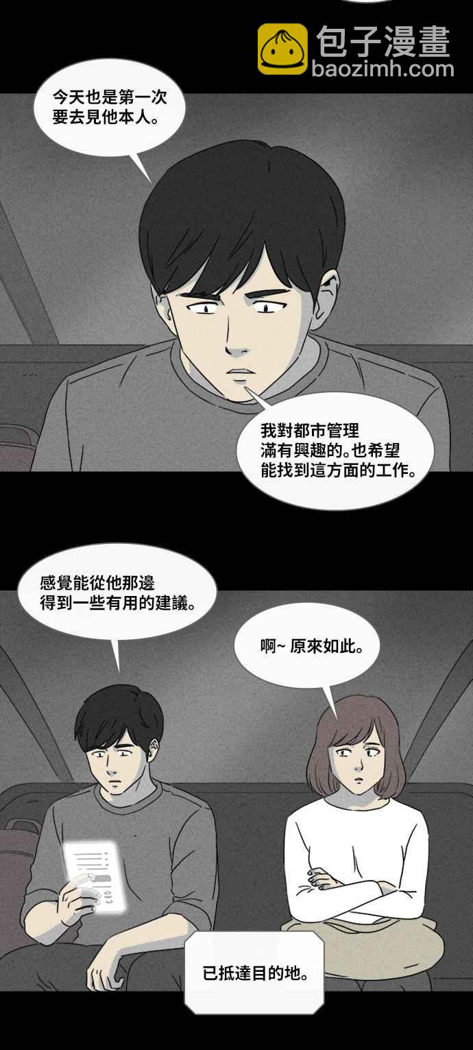 🍛奇奇怪怪 [第339话] 毁灭之城 1 第22页