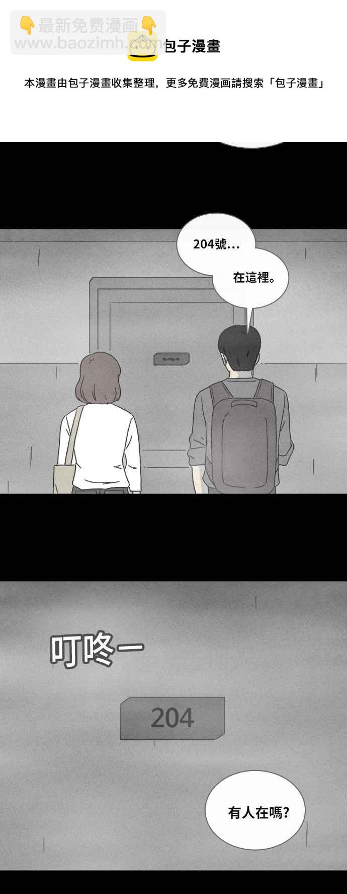 🍛奇奇怪怪 [第339话] 毁灭之城 1 第26页