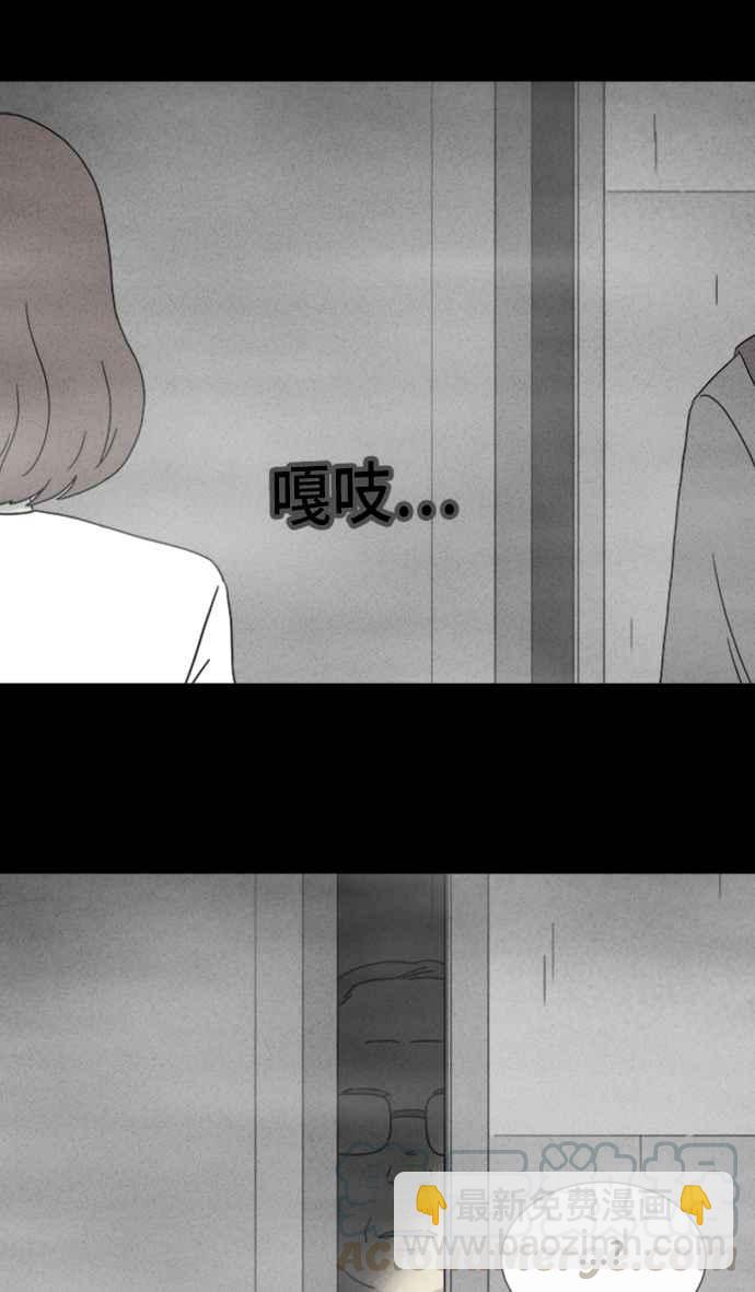 🍛奇奇怪怪 [第339话] 毁灭之城 1 第27页