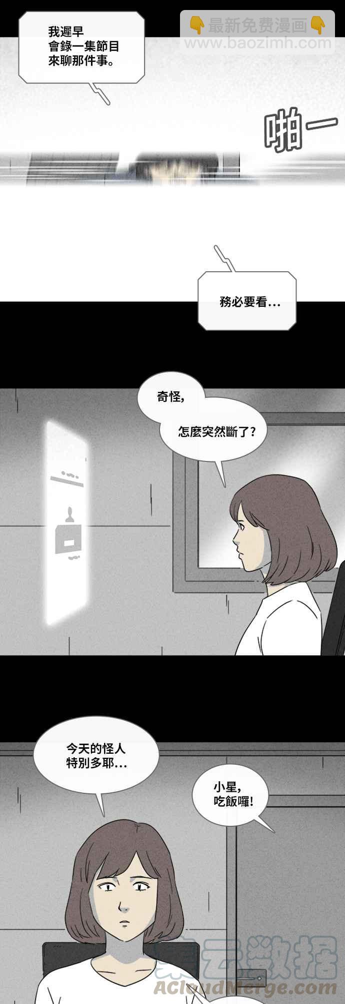 🍛奇奇怪怪 [第339话] 毁灭之城 1 第5页
