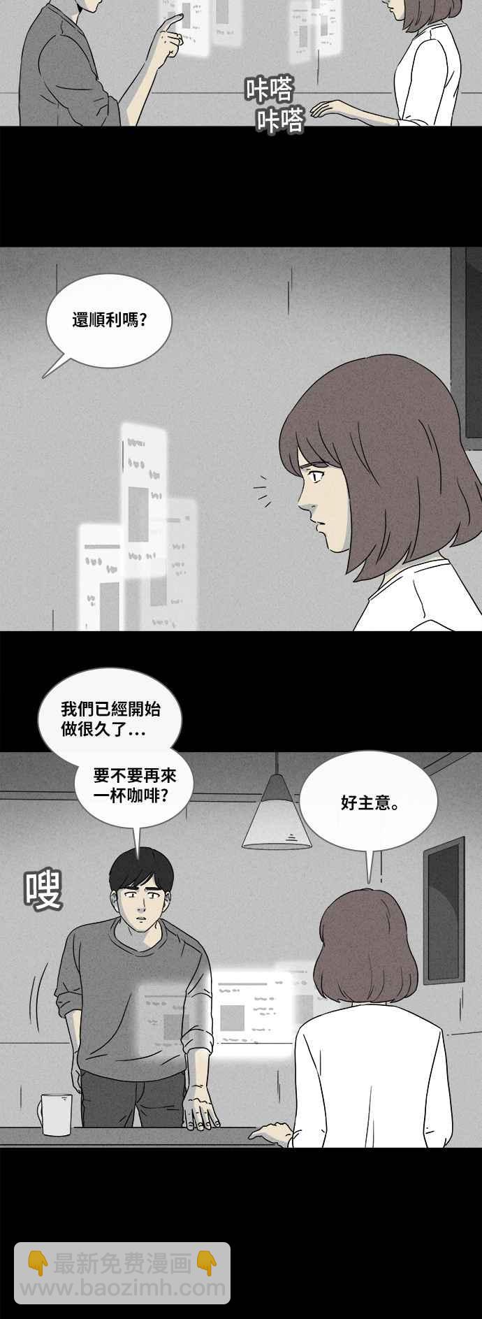 🍛奇奇怪怪 [第341话] 毁灭之城 3 第10页