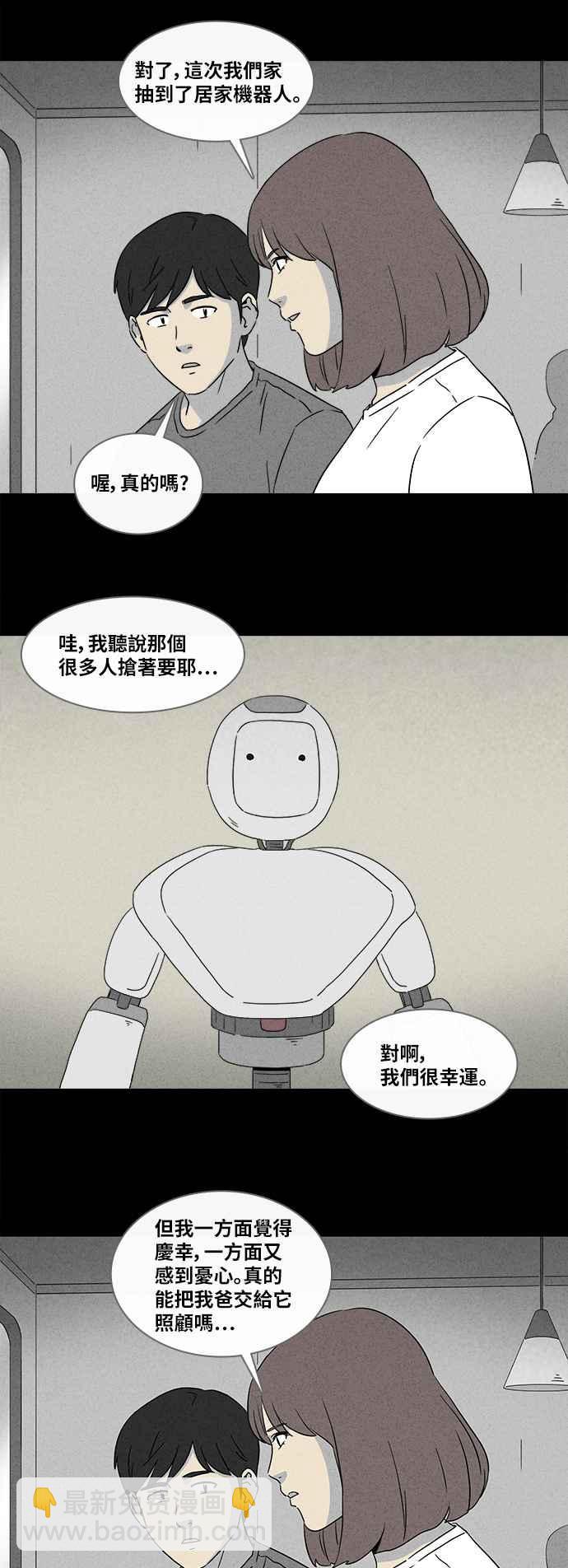 🍛奇奇怪怪 [第341话] 毁灭之城 3 第12页