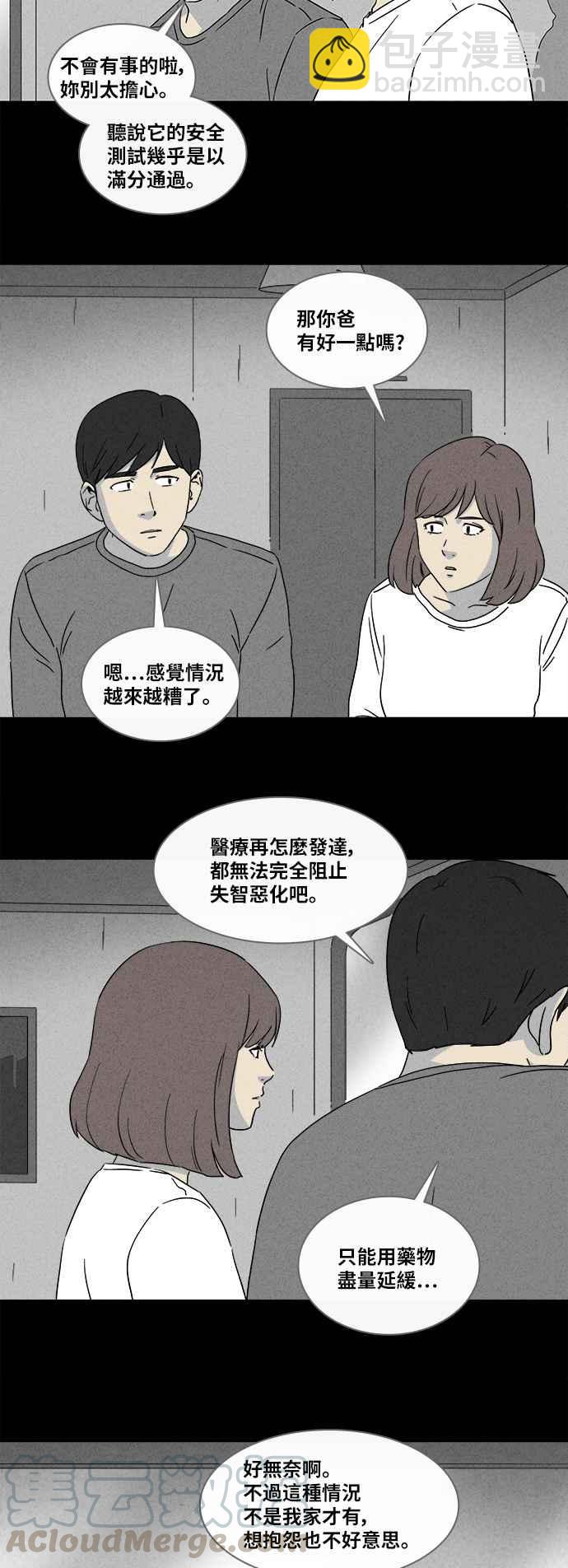 🍛奇奇怪怪 [第341话] 毁灭之城 3 第13页