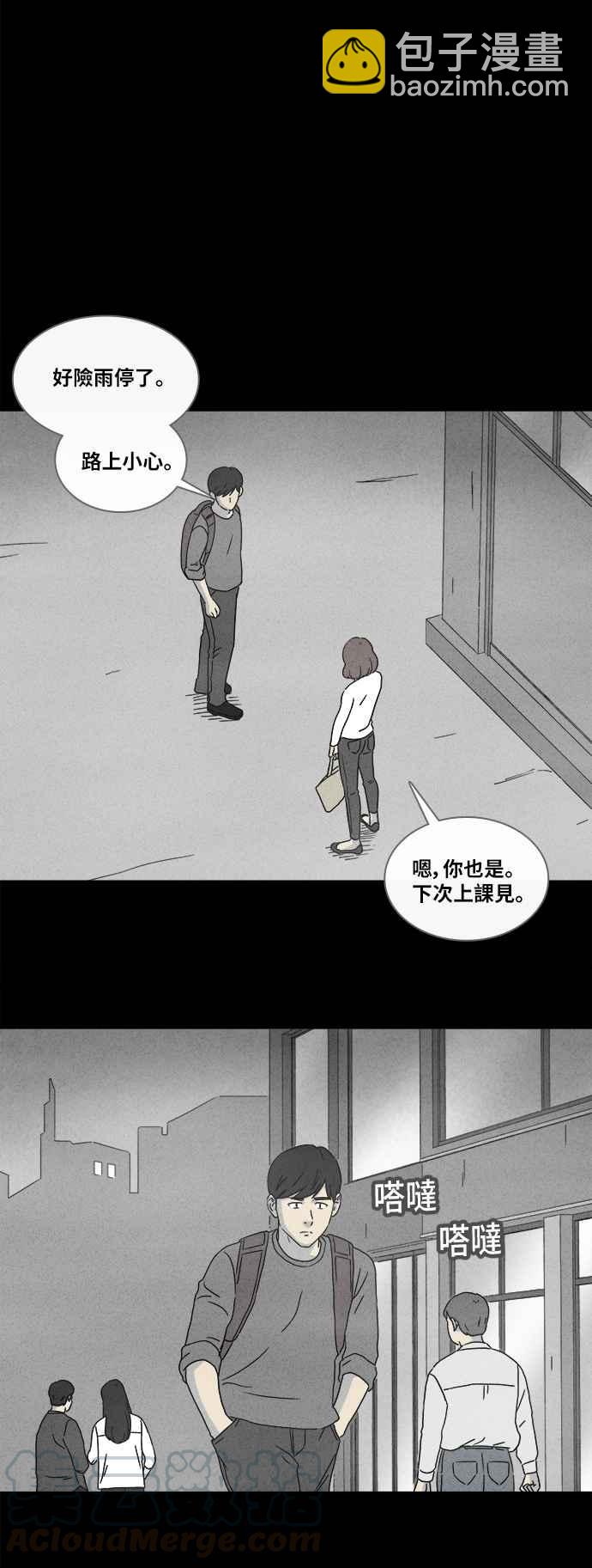 🍛奇奇怪怪 [第341话] 毁灭之城 3 第17页