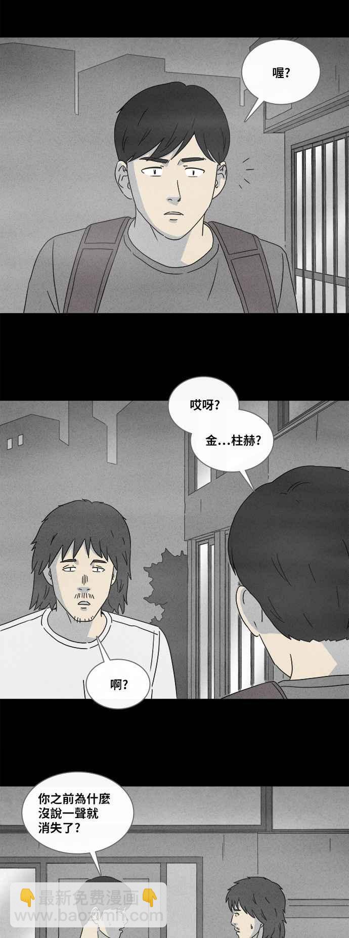 🍛奇奇怪怪 [第341话] 毁灭之城 3 第18页