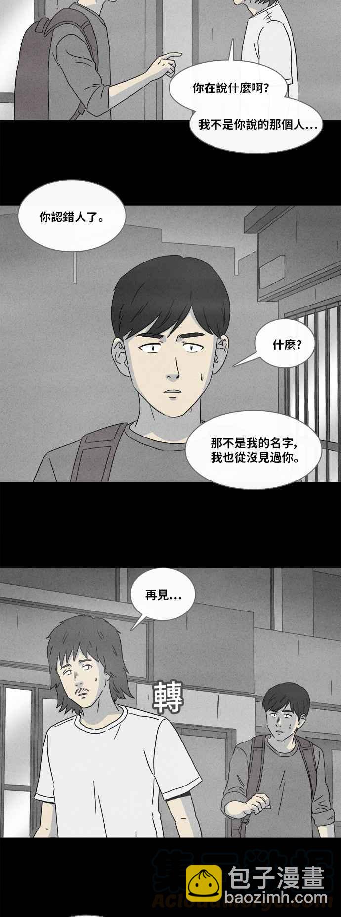 🍛奇奇怪怪 [第341话] 毁灭之城 3 第19页