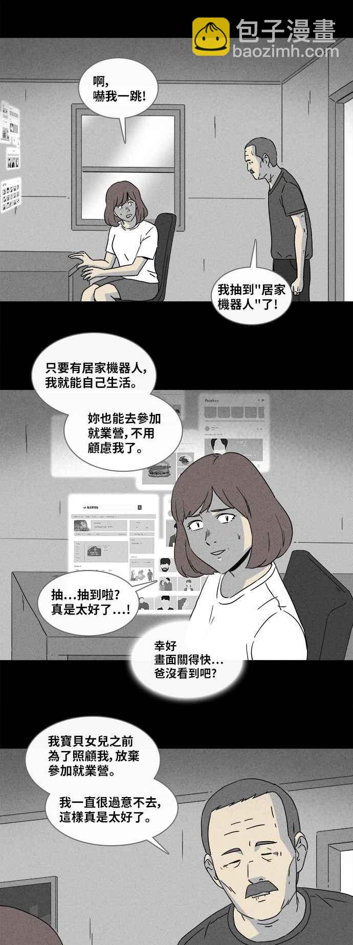 🍛奇奇怪怪 [第341话] 毁灭之城 3 第2页