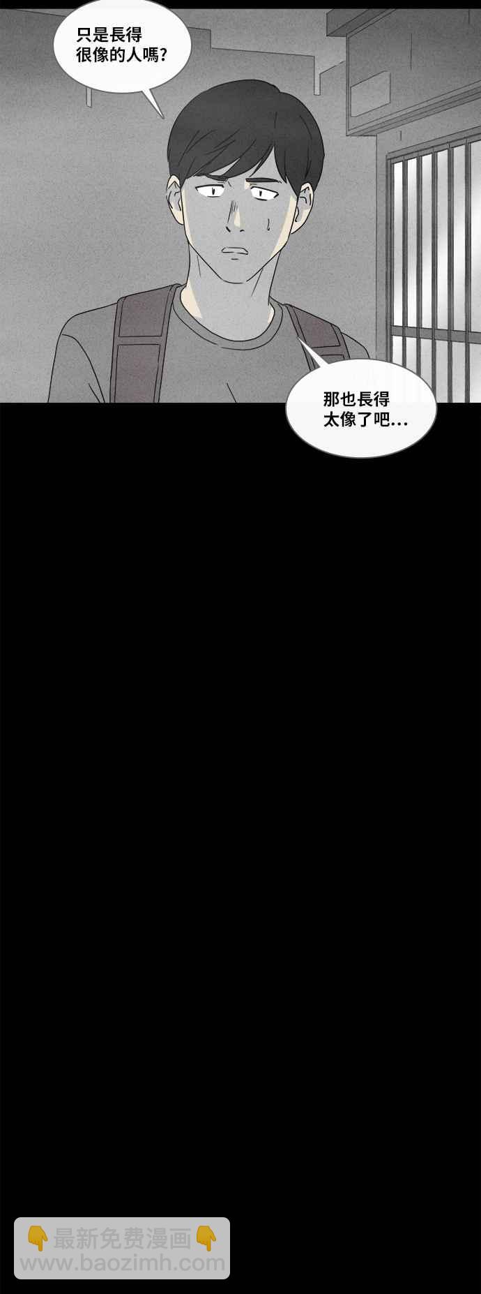 🍛奇奇怪怪 [第341话] 毁灭之城 3 第20页