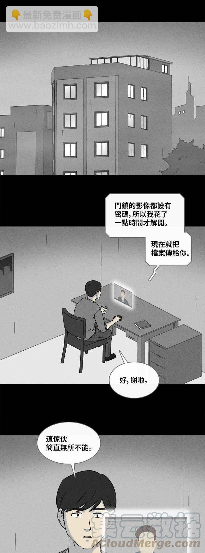 🍛奇奇怪怪 [第341话] 毁灭之城 3 第21页