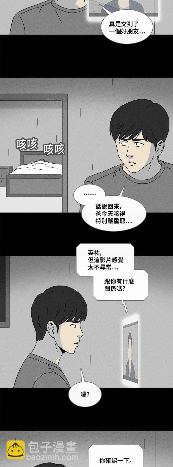 🍛奇奇怪怪 [第341话] 毁灭之城 3 第22页