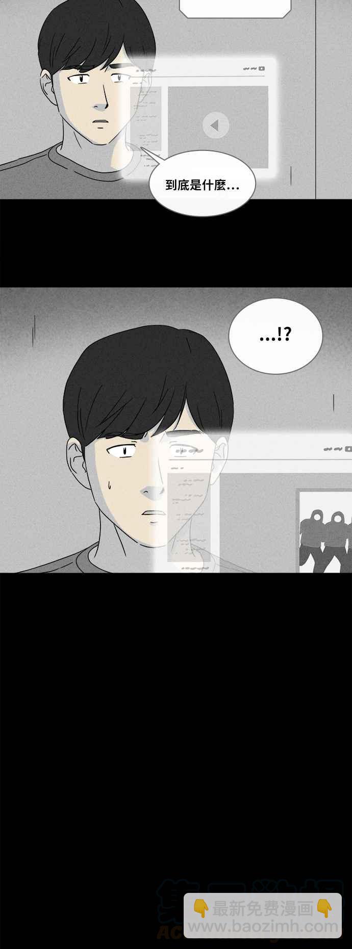🍛奇奇怪怪 [第341话] 毁灭之城 3 第23页