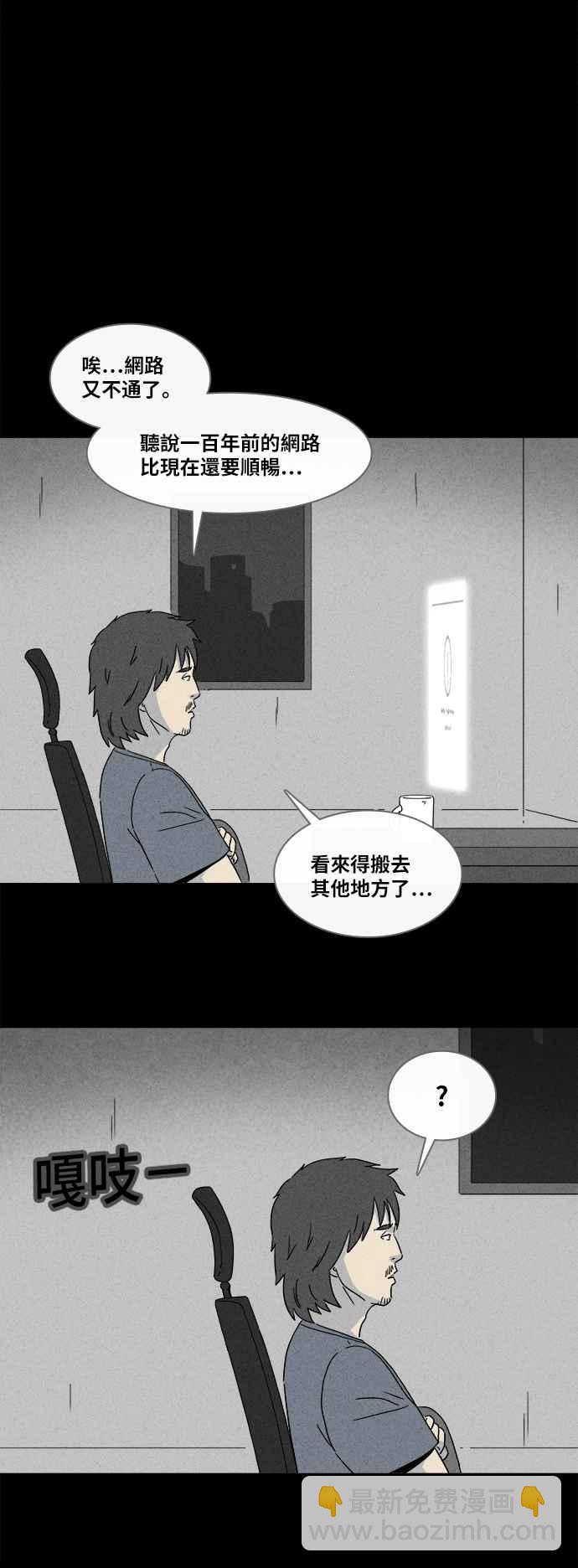 🍛奇奇怪怪 [第341话] 毁灭之城 3 第24页