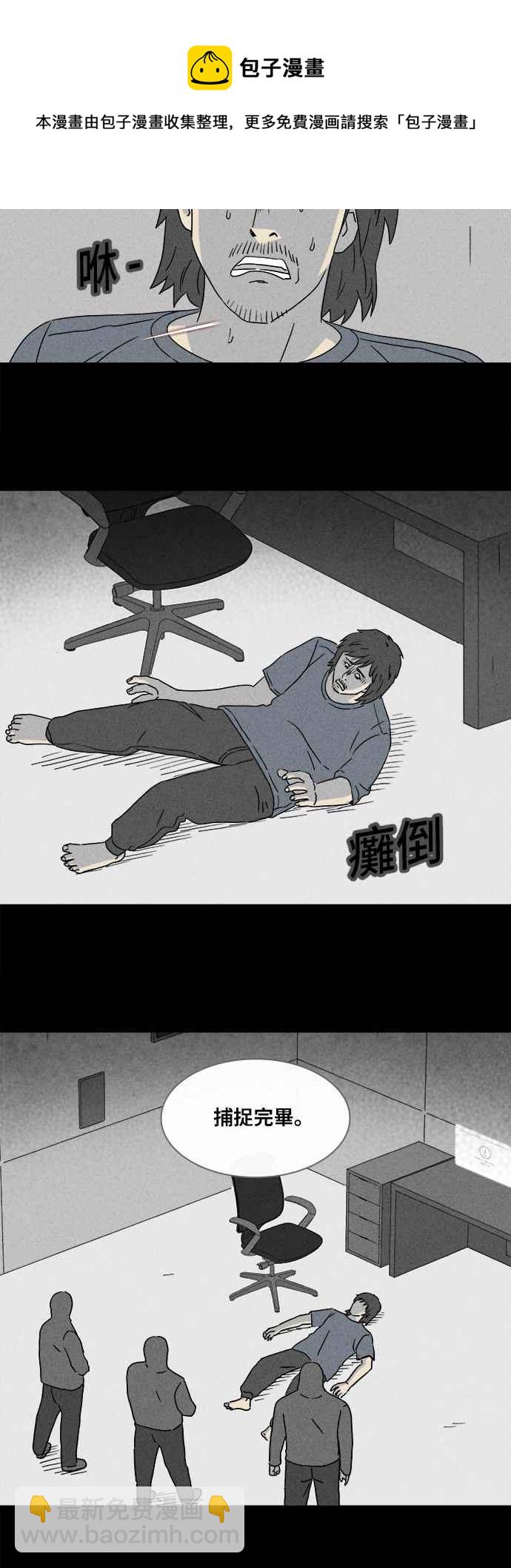 🍛奇奇怪怪 [第341话] 毁灭之城 3 第26页