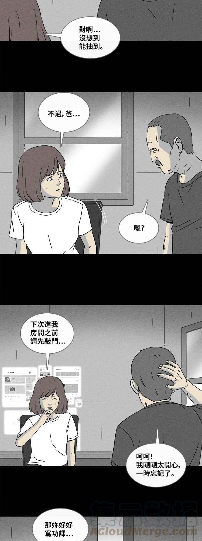 🍛奇奇怪怪 [第341话] 毁灭之城 3 第3页