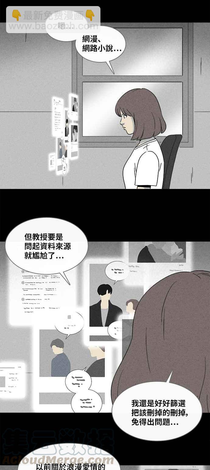 🍛奇奇怪怪 [第341话] 毁灭之城 3 第5页