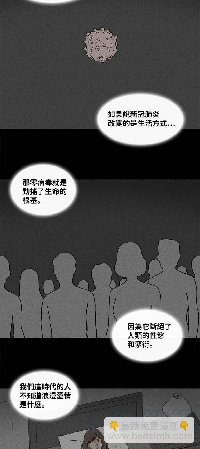 🍛奇奇怪怪 [第341话] 毁灭之城 3 第7页