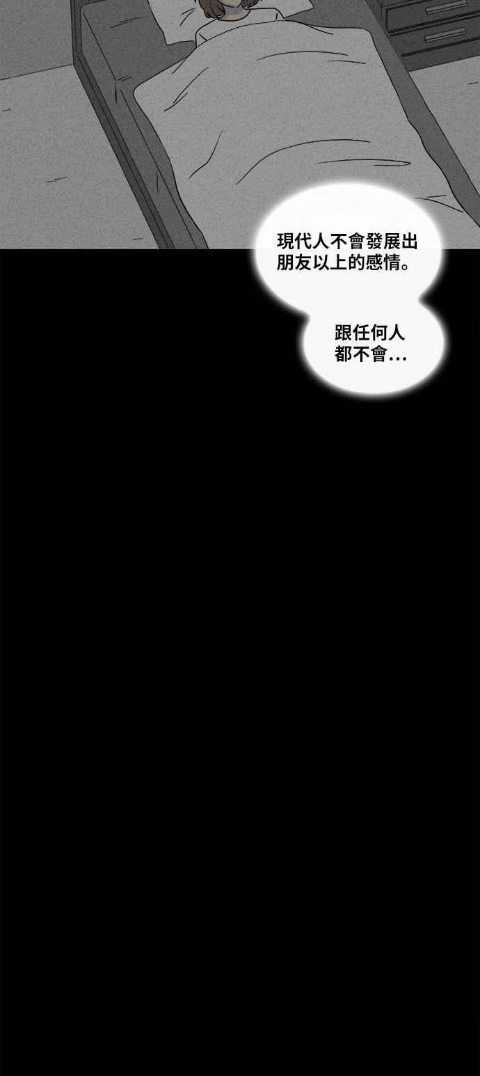 🍛奇奇怪怪 [第341话] 毁灭之城 3 第8页