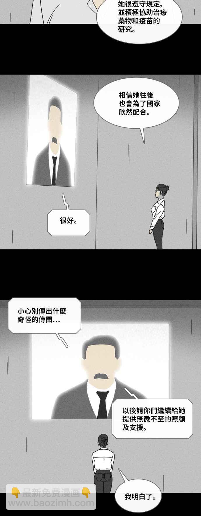 🍛奇奇怪怪 [第343话] 毁灭之城 5 第10页