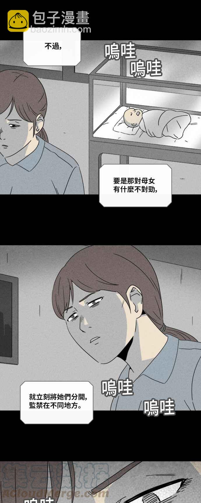 🍛奇奇怪怪 [第343话] 毁灭之城 5 第11页
